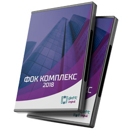 Обмен ФОК Комплекс Столб+Лента 2012 на ФОК Комплекс Столб+Лента 2018 (Локальная лицензия)