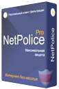 Netpolice PRO для ОУ 25 лицензий