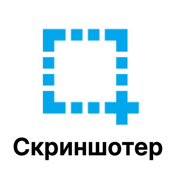 Скриншотер ПРО 50-99 лицензий
