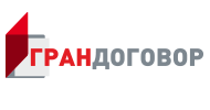 Гран-Договор