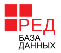 СУБД Ред База Данных. Стандартная редакция. Подписка на 1 год (на 1 ядро). Включает стандартный уровень ТП.