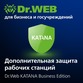 Dr.Web Katana Dr.Web Katana
