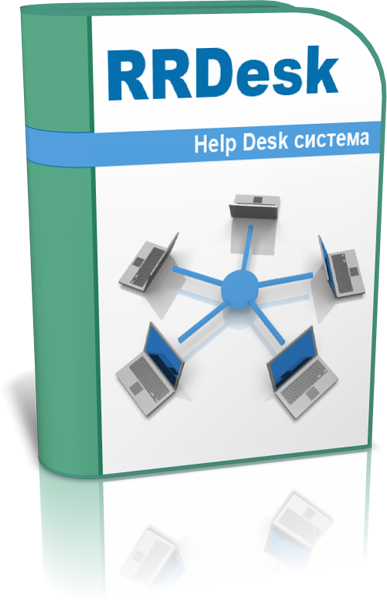 RRDesk Help Desk Лицензия на обслуживание до 50 подключений