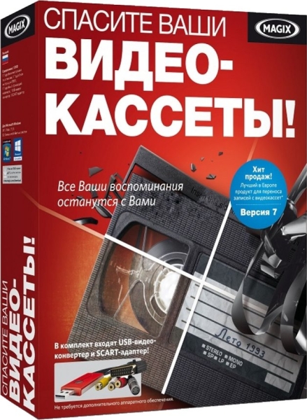Rescue your Videotapes! 2022