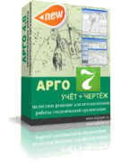 Дополнительная организация для АРГО Малый бизнес