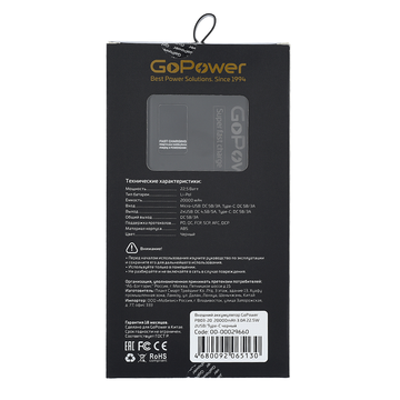 Внешний аккумулятор GoPower 20000mAh PB03-20 Внешний аккумулятор GoPower 20000mAh PB03-20