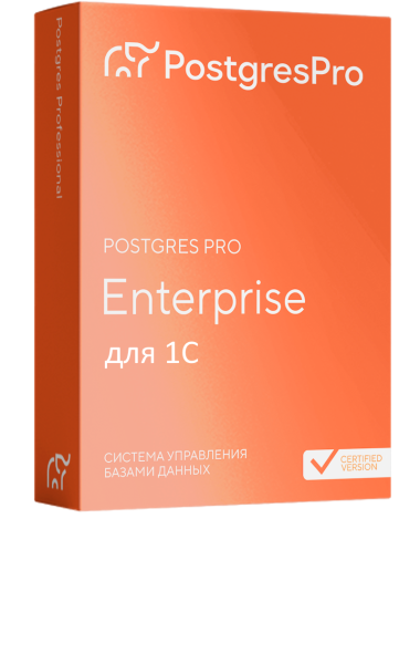 Лицензия СУБД Postgres Pro Enterprise для 1C (сертифицированная версия) на 1 ядро x86-64