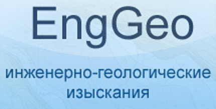 EngGeo Модуль "Профиль" (не входит в полное рабочее место) 2 раб. места
