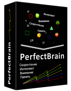 PerfectBrain Professional (Безлимитная лицензия на 2 ПК macOS)