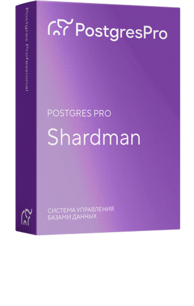 Сертификат поддержки на 1 год СУБД Postgres Pro Shardman на 1 ядро x86-64