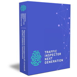 Продление подписки Traffic Inspector Next Generation 30 учетных записей на 1 год
