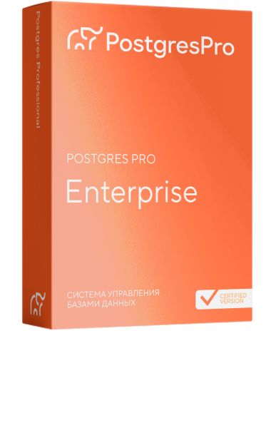 Лицензия СУБД Postgres Pro Enterprise (сертифицированная версия) на 1 ядро x86-64