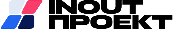 INOUT Проект Enterprise
