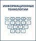 PROMT Специализированная модель перевода: ИТ