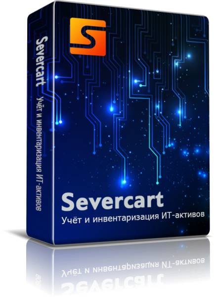 Severcart Профессиональная (On-Premise) лицензия, 100 объектов
