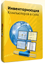 Network Inventory Advisor 500 устройств