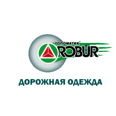 Замена Топоматик Robur – Дорожная одежда 5.5, сетевая версия на текущую версию