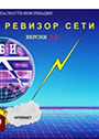 Ревизор - 1 ХР Продление лицензии на 1 год