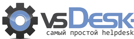vsDesk тариф Базовый лицензия на 12 месяцев