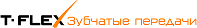 T-FLEX Зубчатые передачи Локальная версия