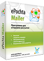 ePochta Mailer