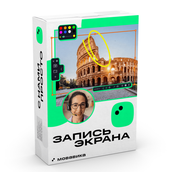 Мовавика Запись экрана, бизнес-лицензия, годовая подписка