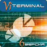 ViTerminal Клиентская лицензия на 1 год