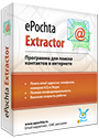 ePochta Extractor