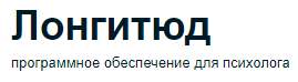 Лонгитюд-3, временная лицензия на 1 год