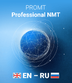 PROMT Professional NMT
