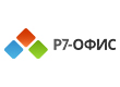 Р7-Офис Р7-Офис