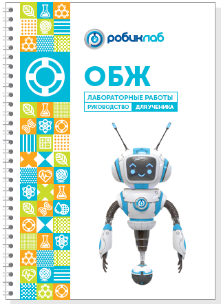 обж3.png