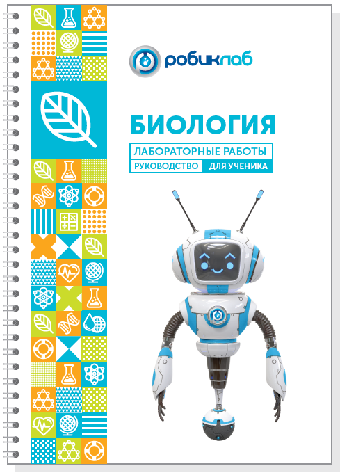 биология3.png