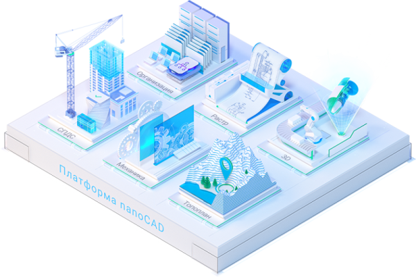 Платформа nanoCAD 26 (конфигурация Standart Geo), сетевая лицензия (доп. место) под Linux на 1 год, PROLONG