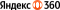 Яндекс 360