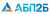 АБП2Б
