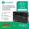 ИБП Systême Electric Back-Save  800VA (BVSE800RS)