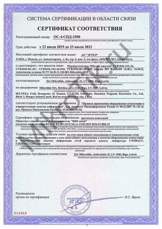 Mikrotik CCR1036-12G-4S