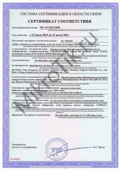 Mikrotik CCR1036-12G-4S Mikrotik CCR1036-12G-4S