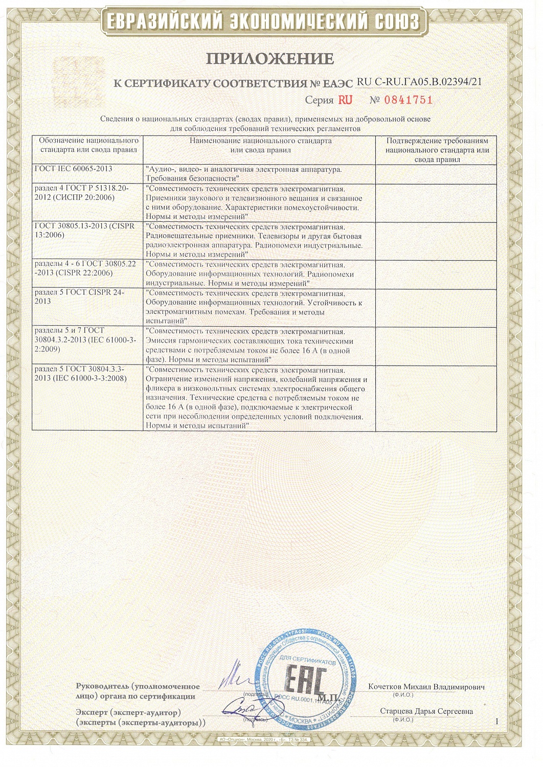 Телевизор с функцией SMART TV 75 дюймов 4K UHD