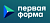 Первая Форма