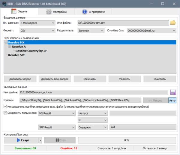 Bulk Dns Resolver