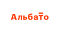 Альбато