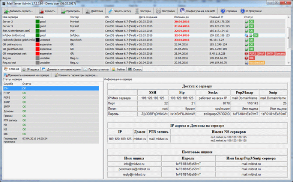Mail Server Admin