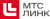 МТС Линк