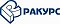 Ракурс
