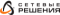 Network Solutions