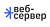 Веб-Сервер