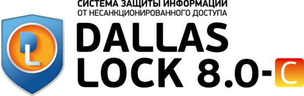 Dallas Lock 8.0-С. Модуль паспортизации ПО (МП, подключение к Серверу конфигураций Dallas Lock). Бессрочная лицензия.