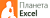 Planetaexcel